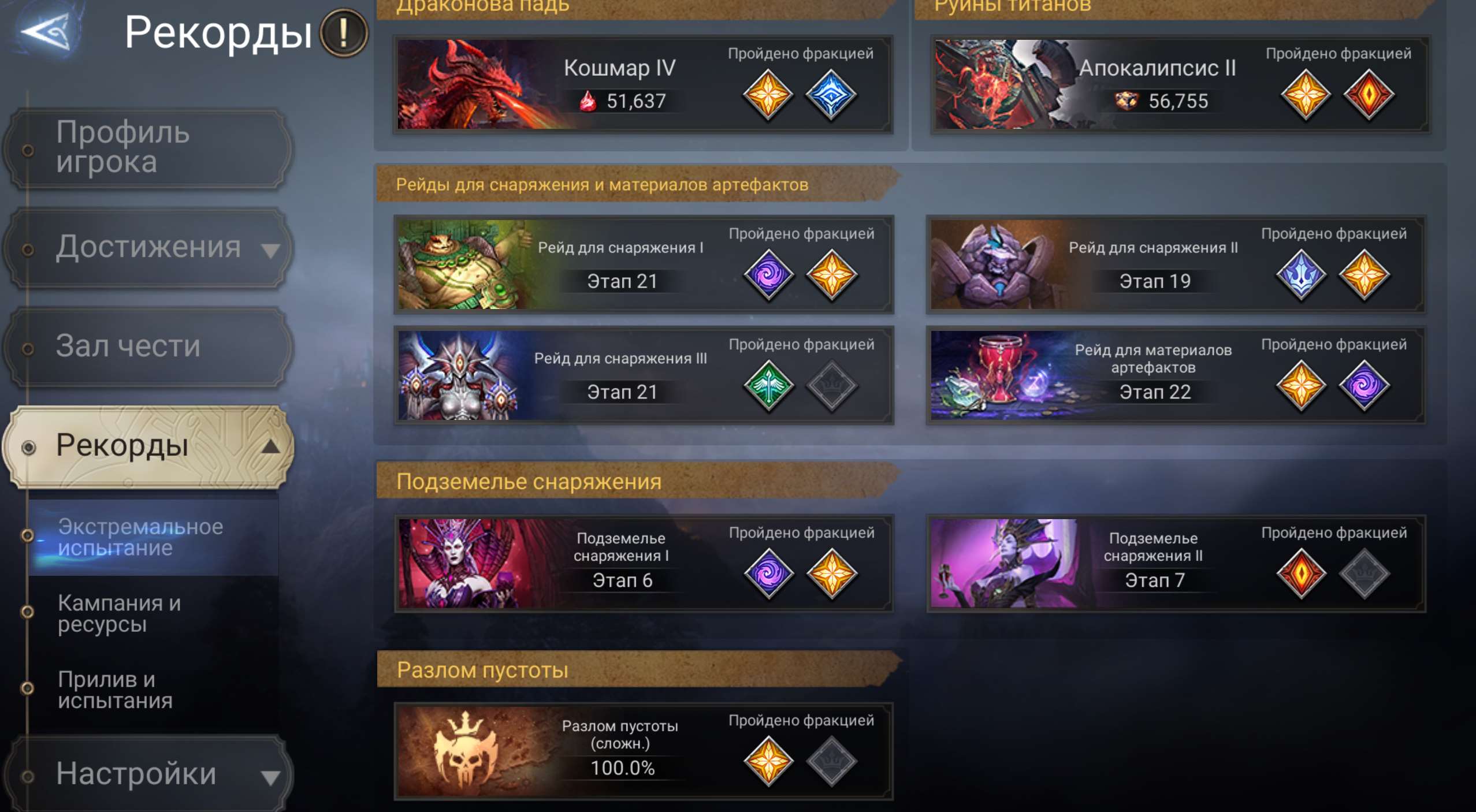 продажа аккаунта к игре Watcher Of Realms